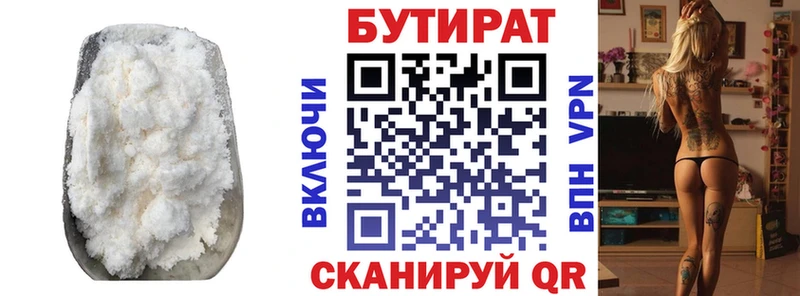 мега ТОР  где купить наркотик  Алушта  даркнет формула  Бутират 1.4BDO 