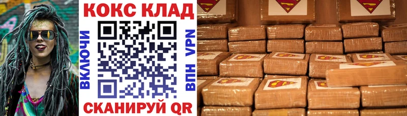Кокаин VHQ купить цена Алушта