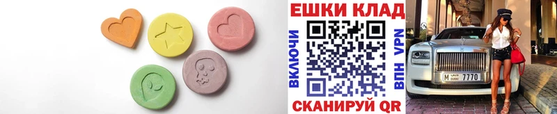 Экстази XTC  Алушта 