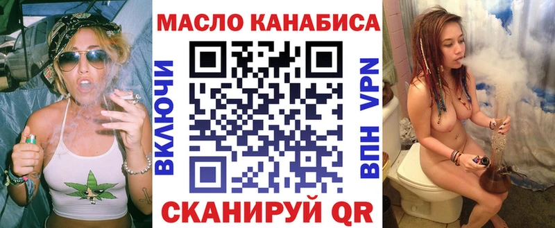 ТГК гашишное масло  ссылка на мегу онион  Алушта  хочу  